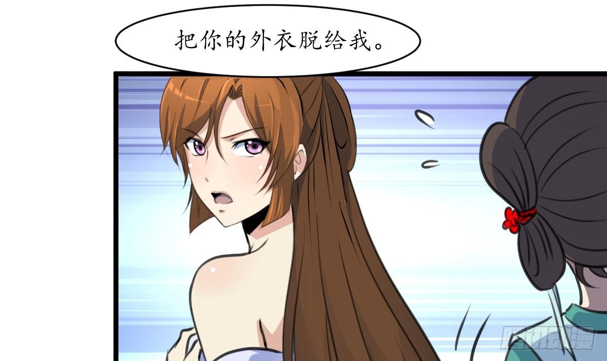 《锦绣未央》第190话 香汤之乱 第31页