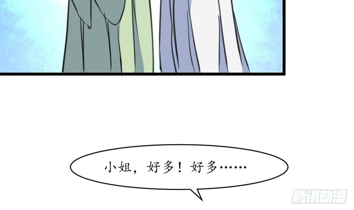 《锦绣未央》第190话 香汤之乱 第34页