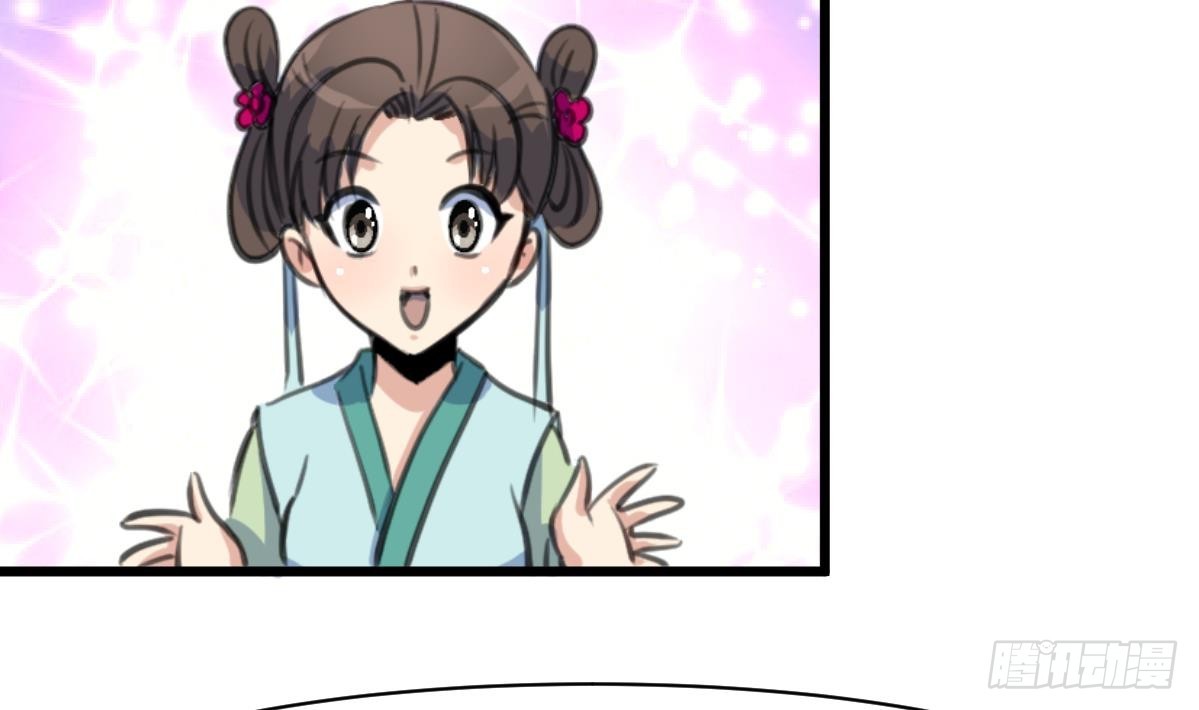 《锦绣未央》第190话 香汤之乱 第5页