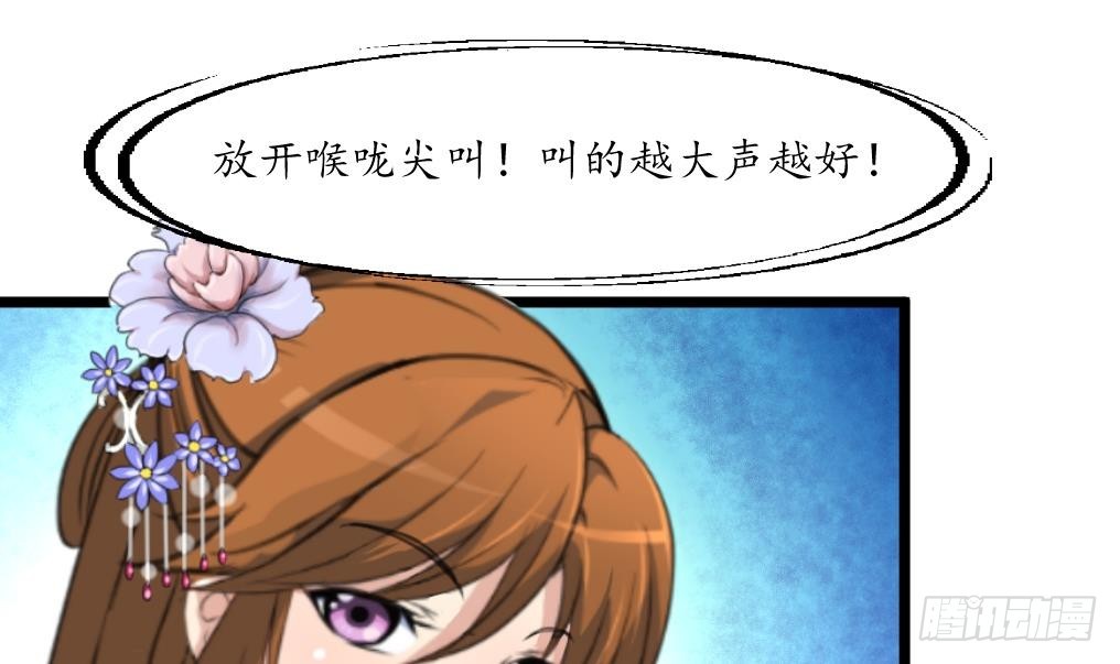 《锦绣未央》第194话 一场好戏 第13页