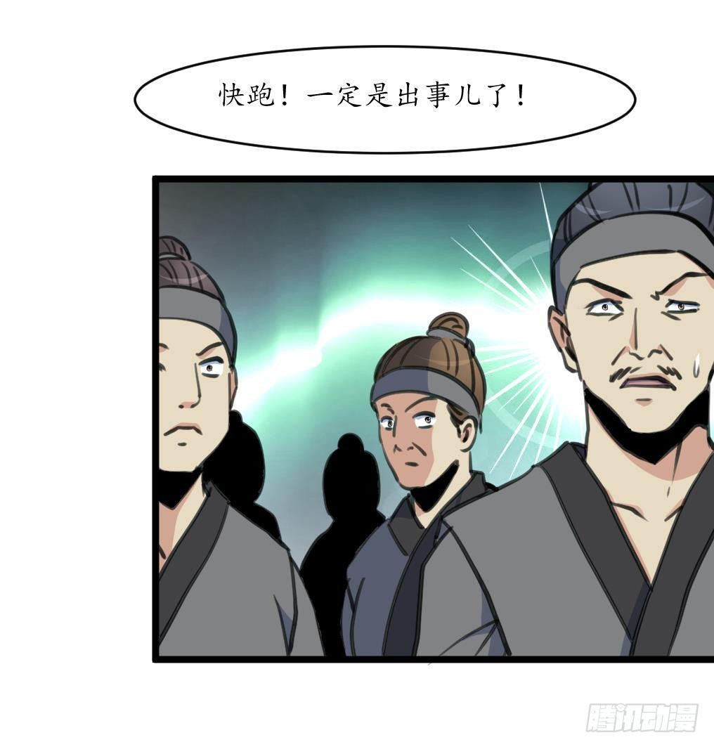 《锦绣未央》第194话 一场好戏 第17页