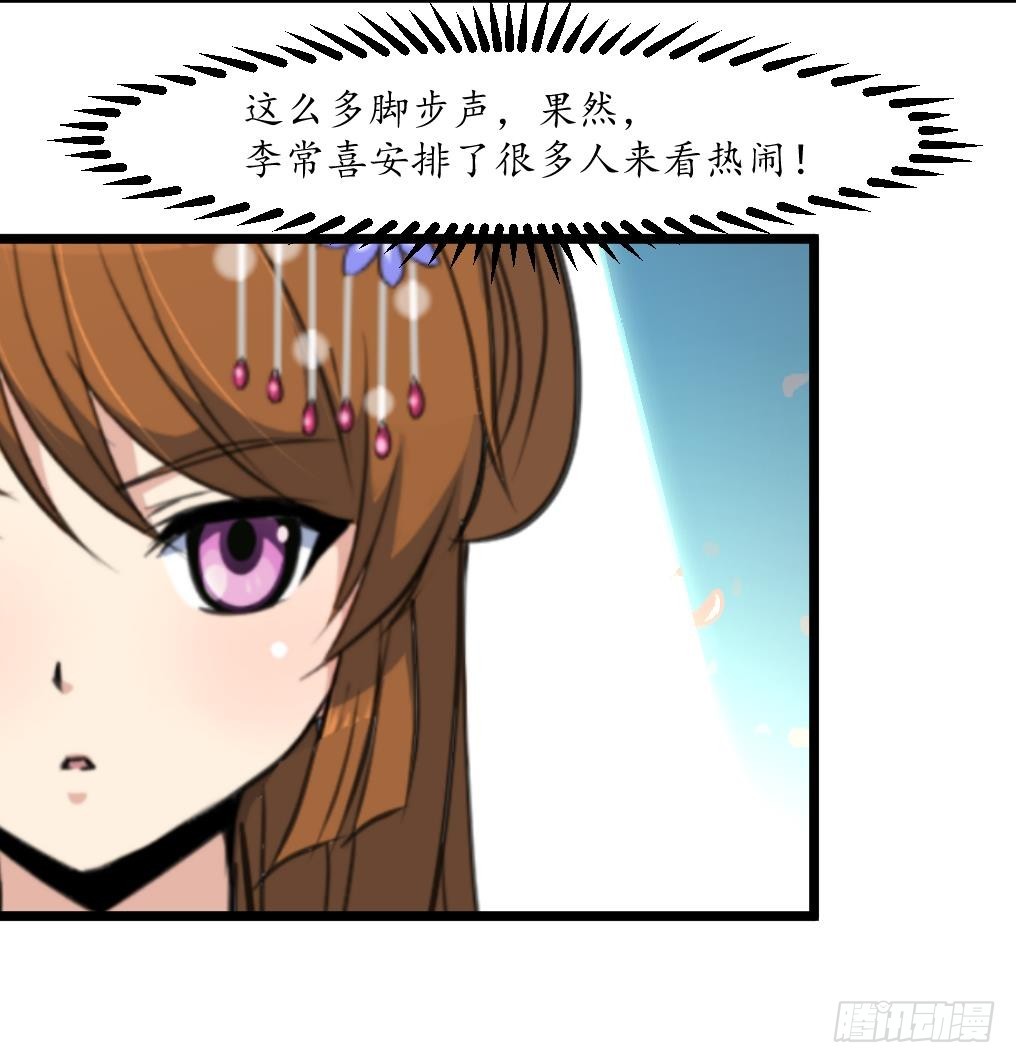 《锦绣未央》第194话 一场好戏 第19页