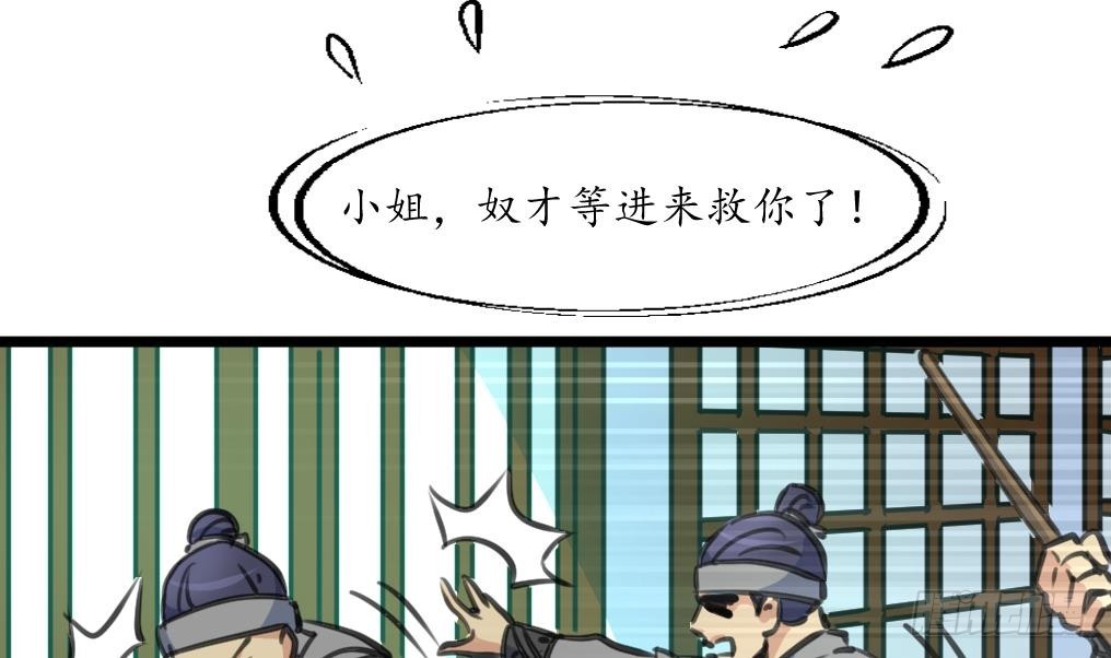 《锦绣未央》第194话 一场好戏 第20页