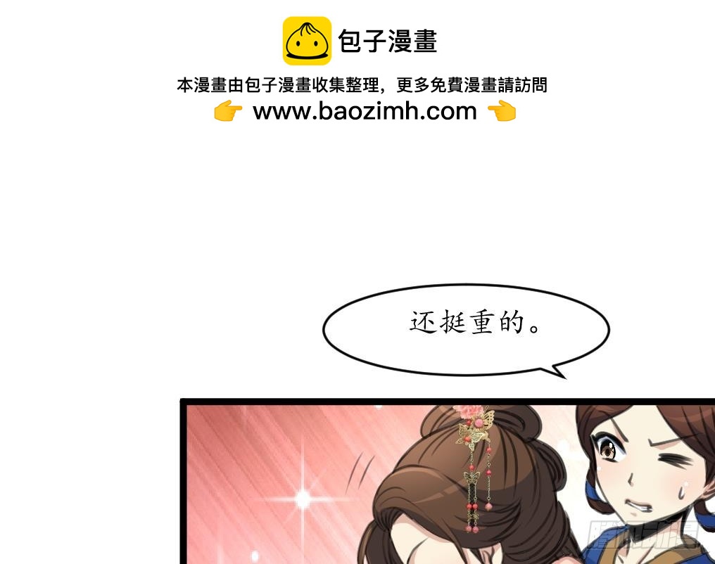 《锦绣未央》第194话 一场好戏 第2页