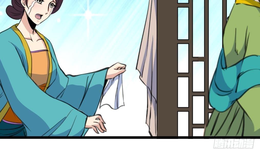 《锦绣未央》第194话 一场好戏 第32页
