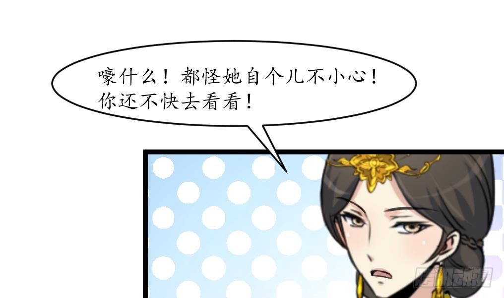 《锦绣未央》第194话 一场好戏 第33页