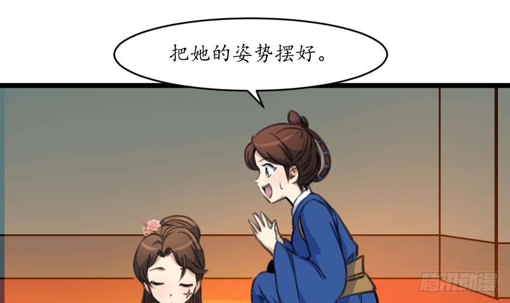 《锦绣未央》第194话 一场好戏 第4页