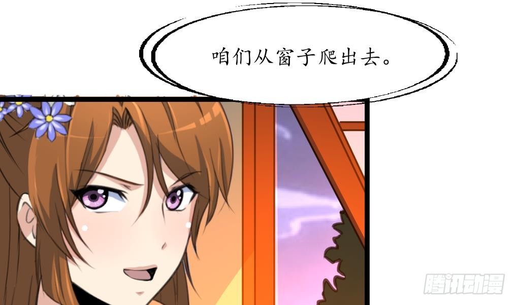 《锦绣未央》第194话 一场好戏 第6页