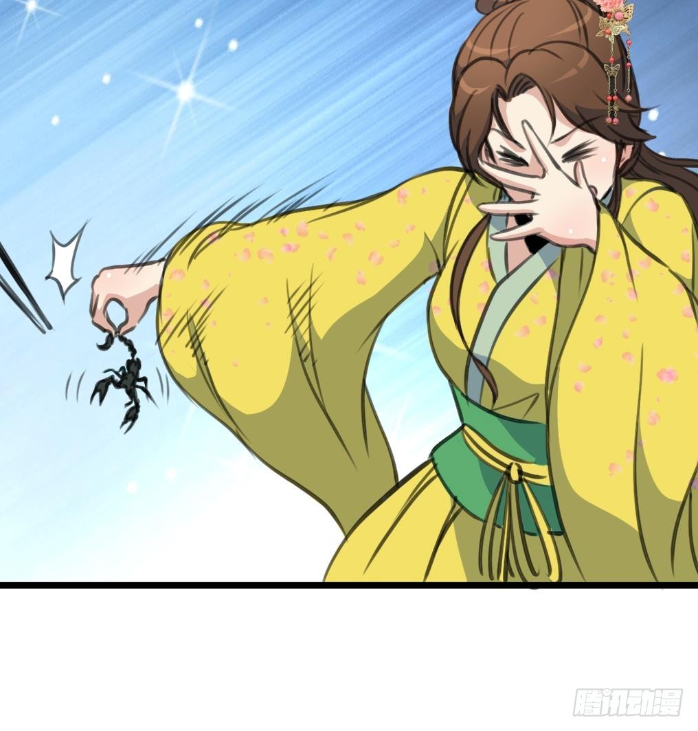 《锦绣未央》第193话 不值得同情 第10页