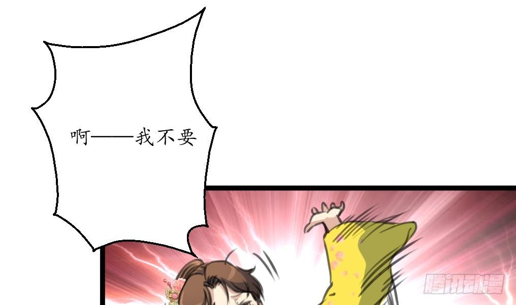 《锦绣未央》第193话 不值得同情 第11页