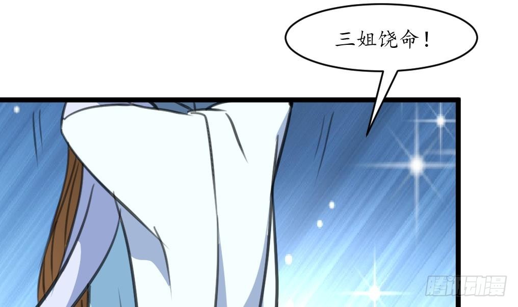 《锦绣未央》第193话 不值得同情 第13页