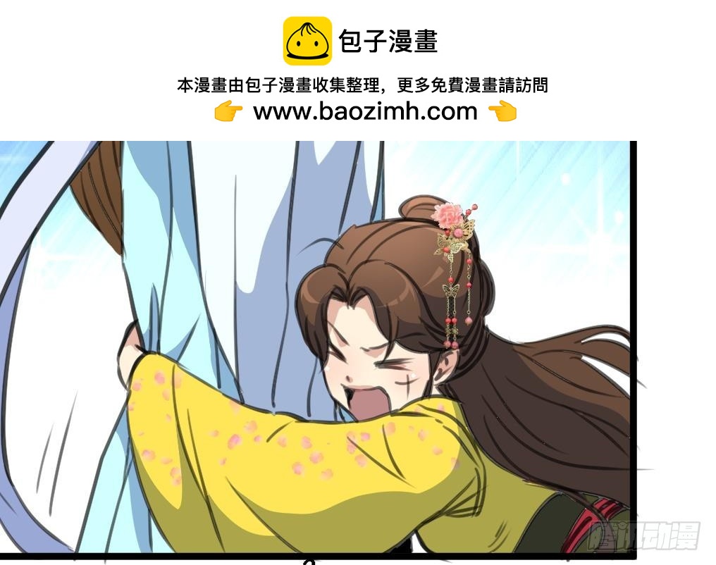 《锦绣未央》第193话 不值得同情 第14页