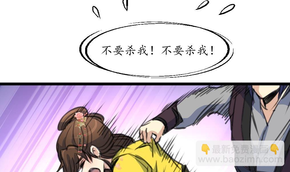 《锦绣未央》第193话 不值得同情 第15页