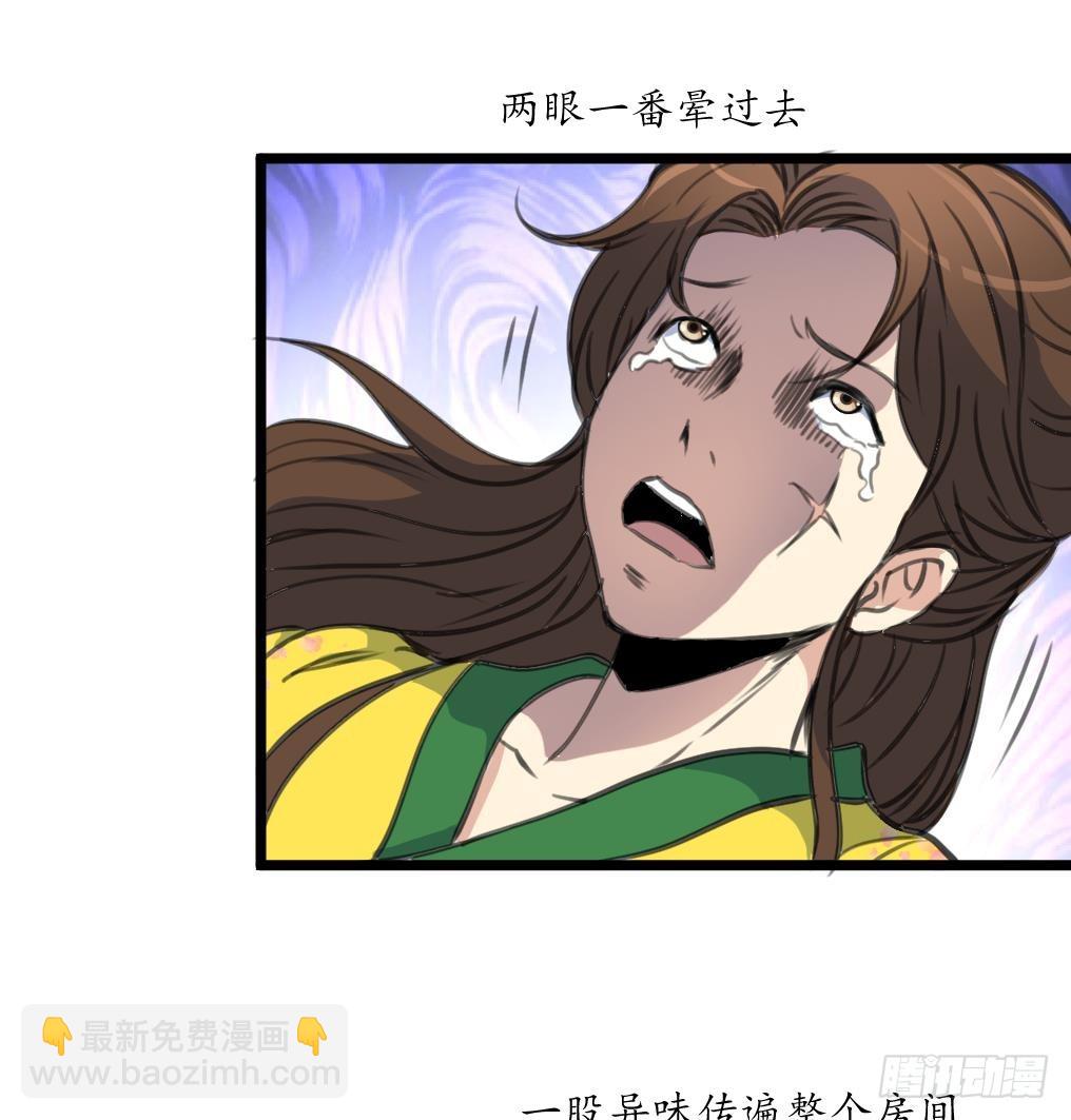 《锦绣未央》第193话 不值得同情 第17页