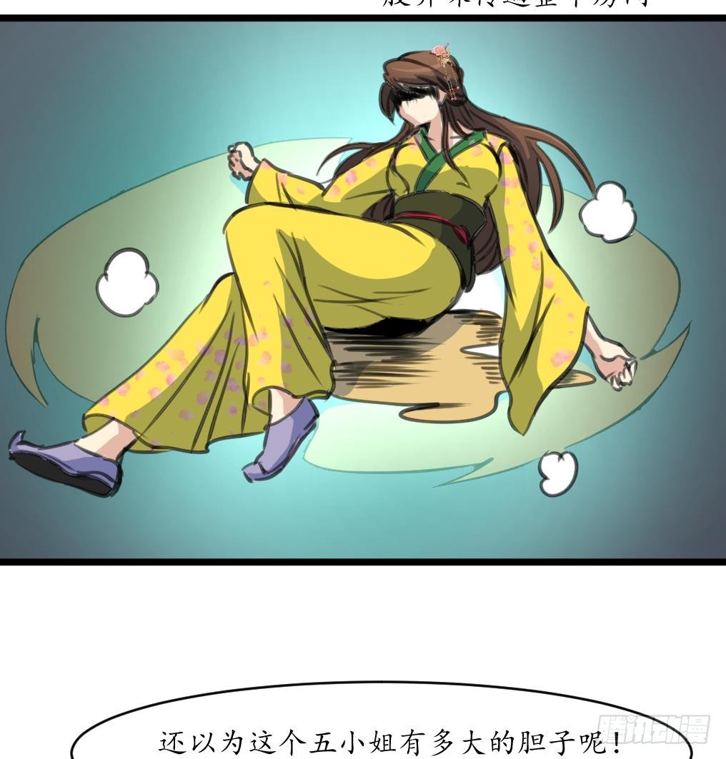 《锦绣未央》第193话 不值得同情 第18页