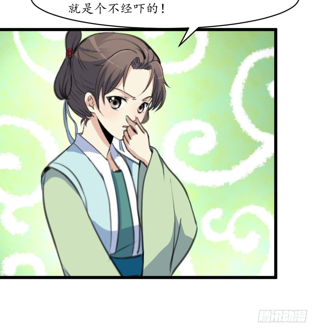 《锦绣未央》第193话 不值得同情 第19页