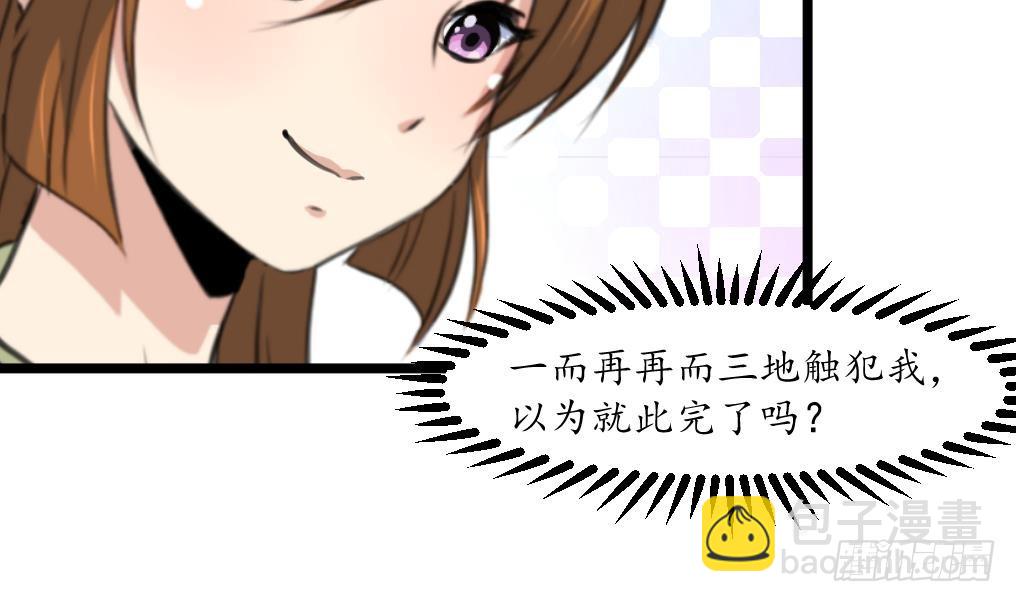 《锦绣未央》第193话 不值得同情 第21页