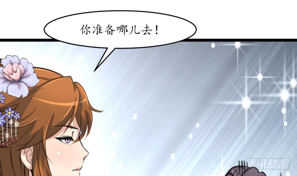 《锦绣未央》第193话 不值得同情 第22页