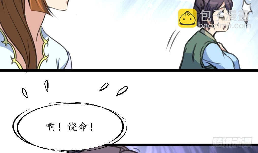 《锦绣未央》第193话 不值得同情 第23页