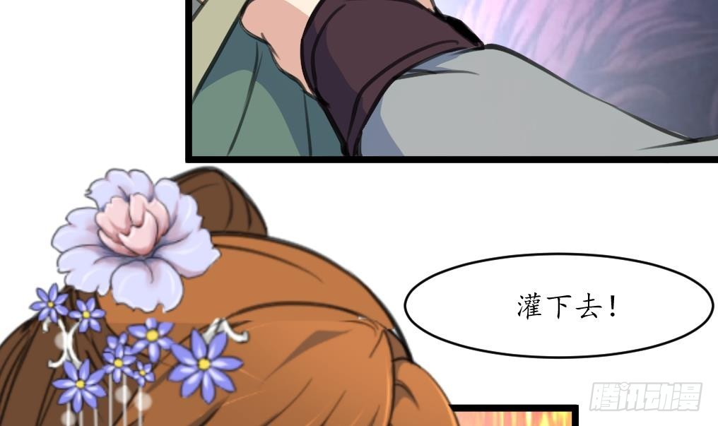 《锦绣未央》第193话 不值得同情 第25页