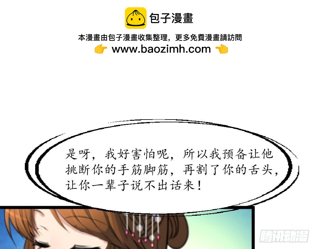 《锦绣未央》第193话 不值得同情 第2页