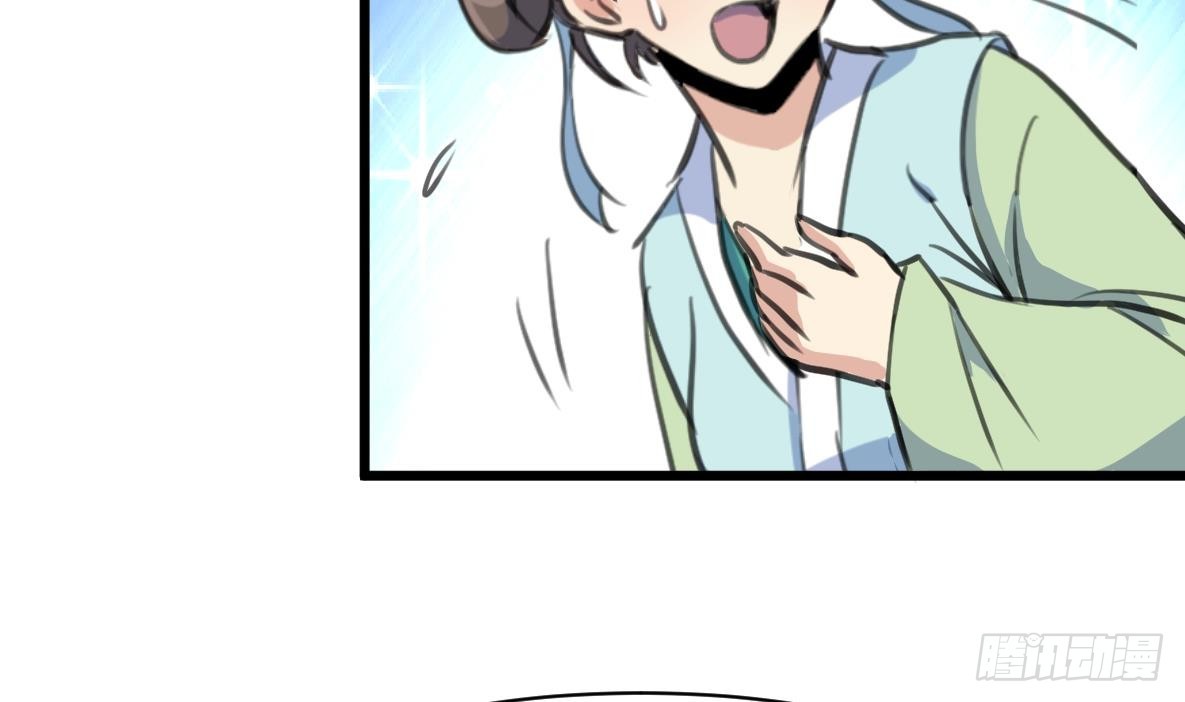 《锦绣未央》第193话 不值得同情 第32页