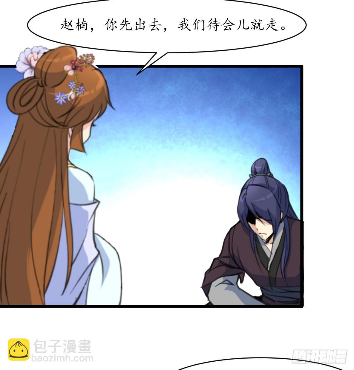 《锦绣未央》第193话 不值得同情 第35页