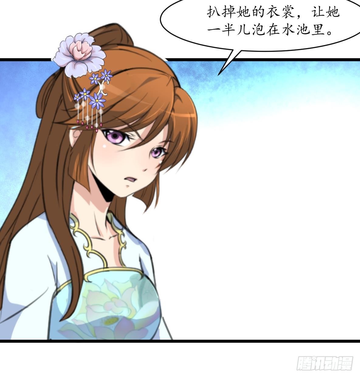 《锦绣未央》第193话 不值得同情 第36页