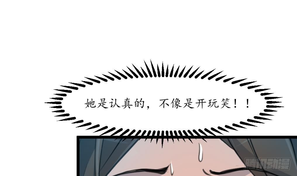《锦绣未央》第193话 不值得同情 第4页