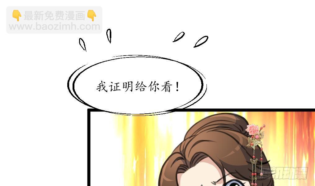 《锦绣未央》第193话 不值得同情 第6页