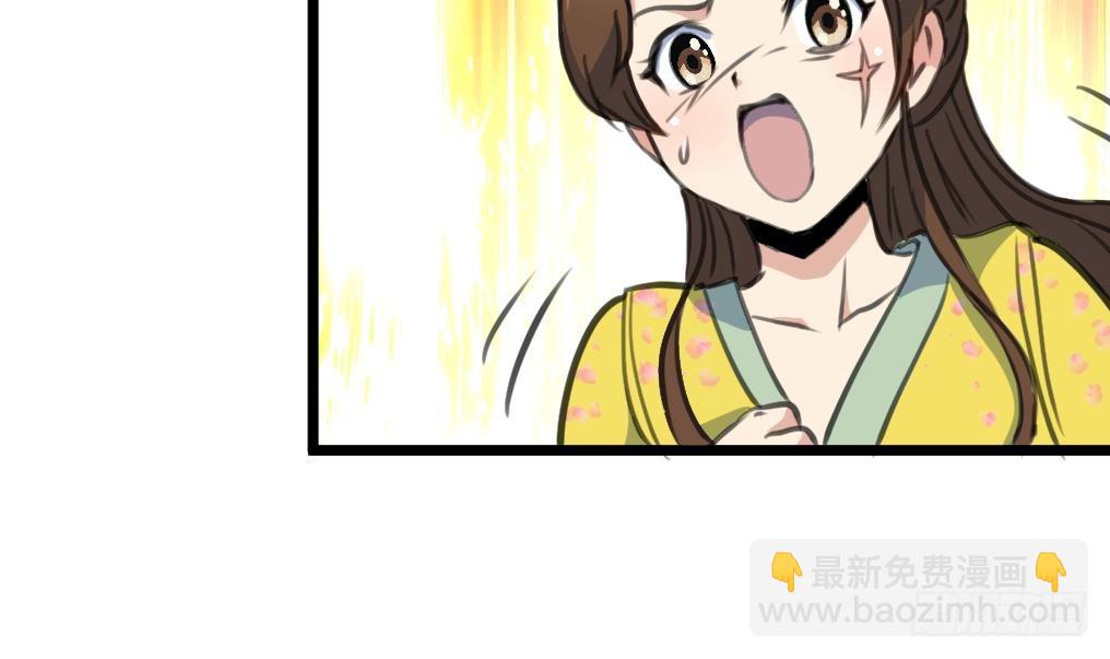 《锦绣未央》第193话 不值得同情 第7页