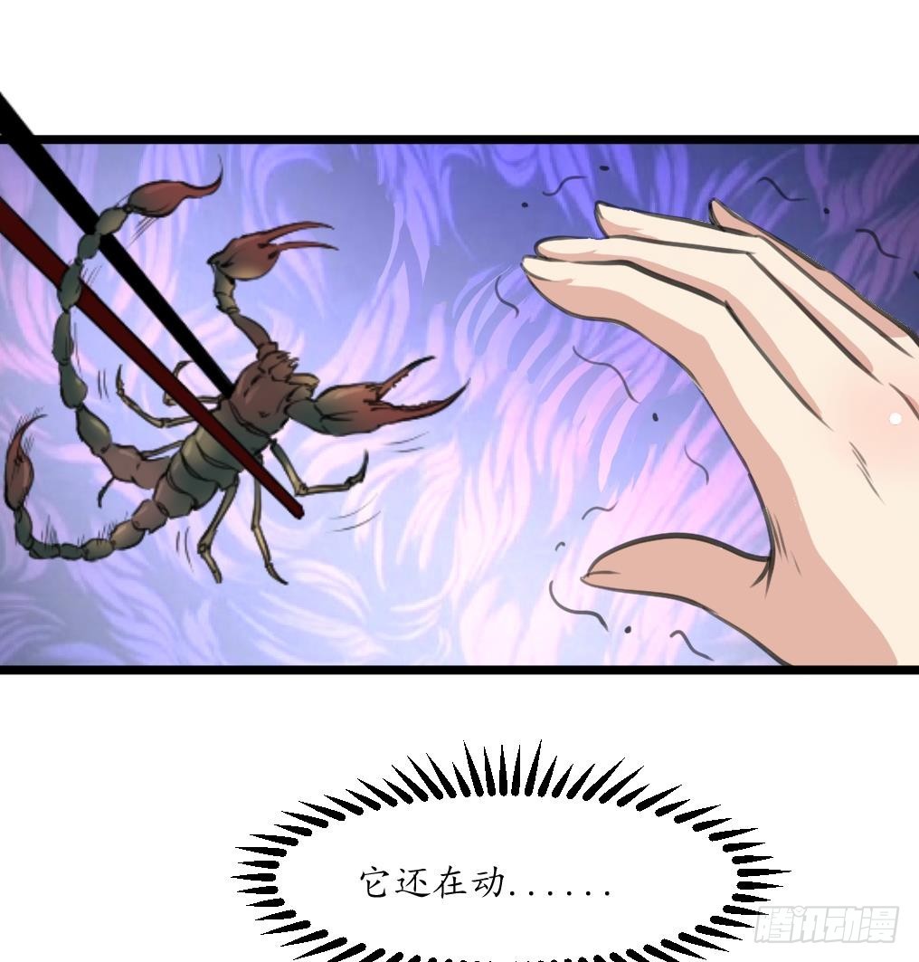 《锦绣未央》第193话 不值得同情 第8页