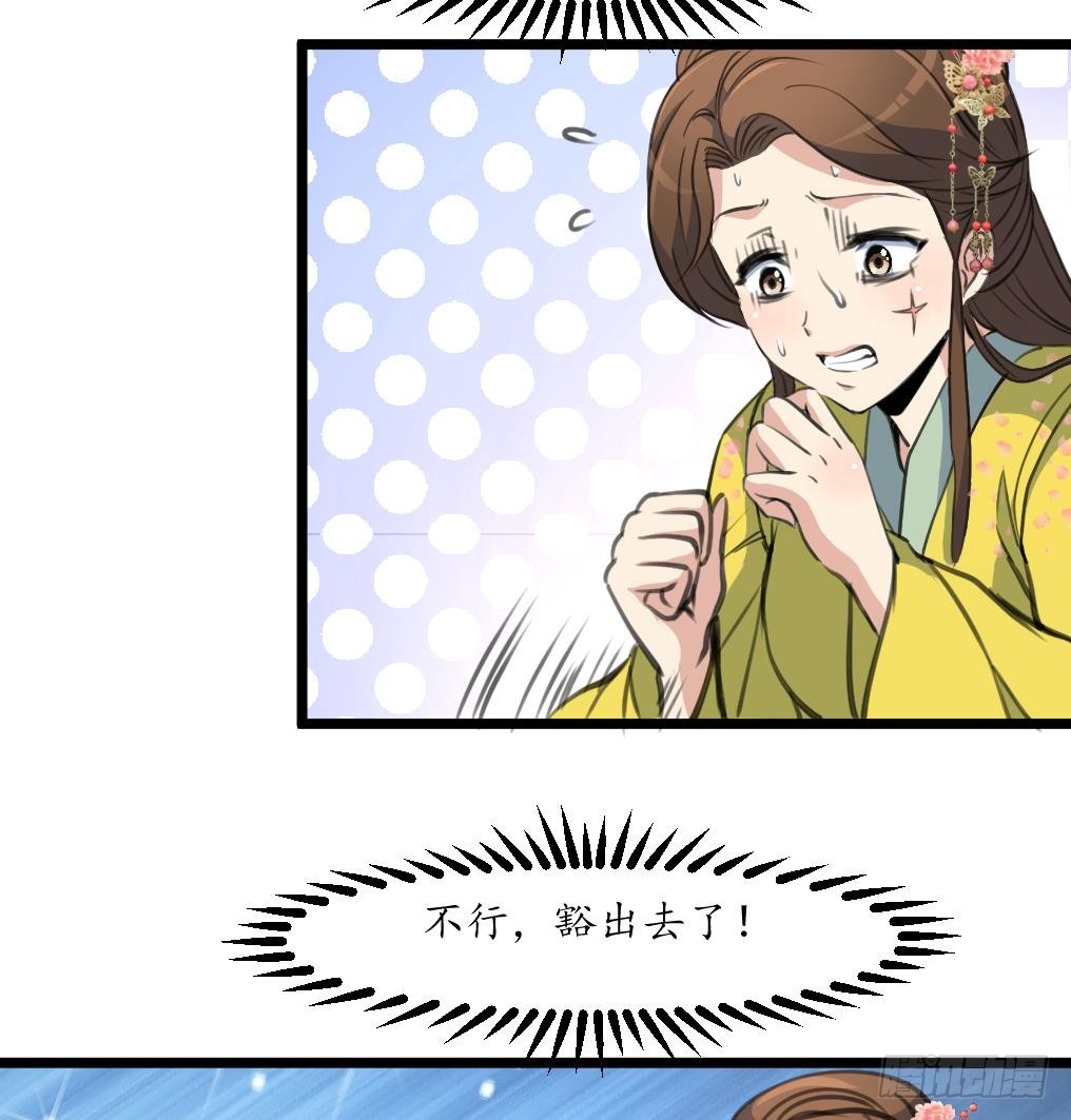 《锦绣未央》第193话 不值得同情 第9页