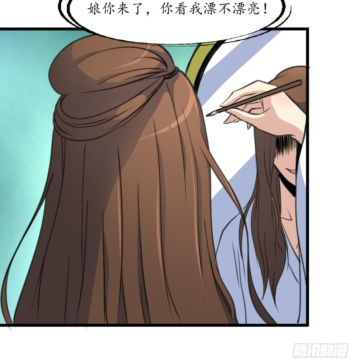 《锦绣未央》第195话 五小姐疯了 第10页