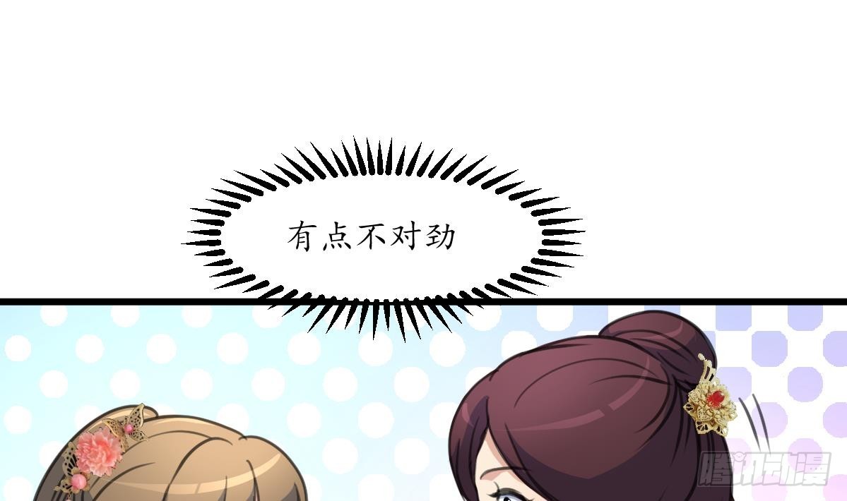 《锦绣未央》第195话 五小姐疯了 第11页