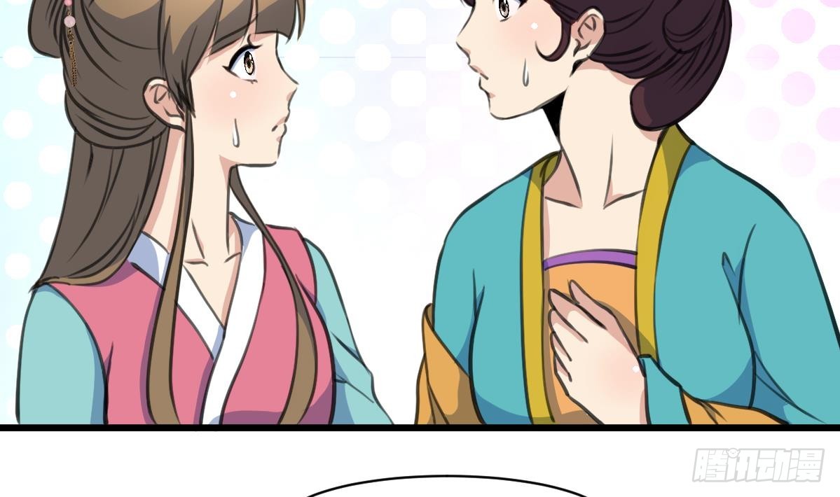 《锦绣未央》第195话 五小姐疯了 第12页