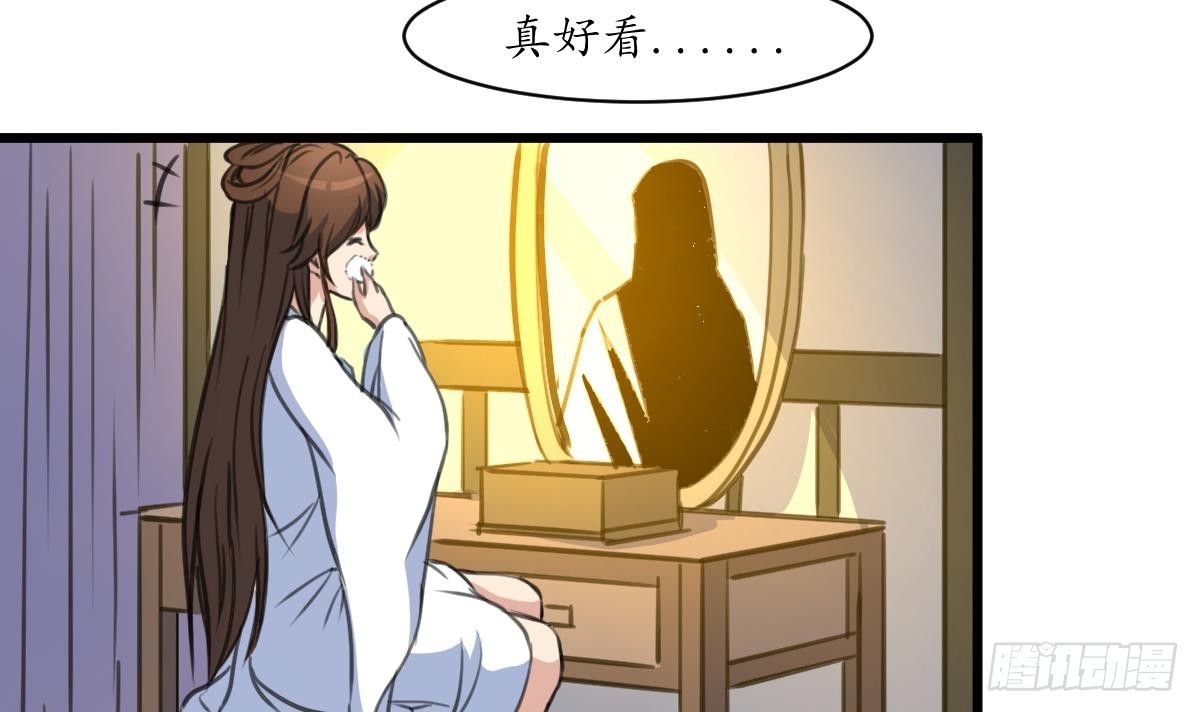 《锦绣未央》第195话 五小姐疯了 第13页