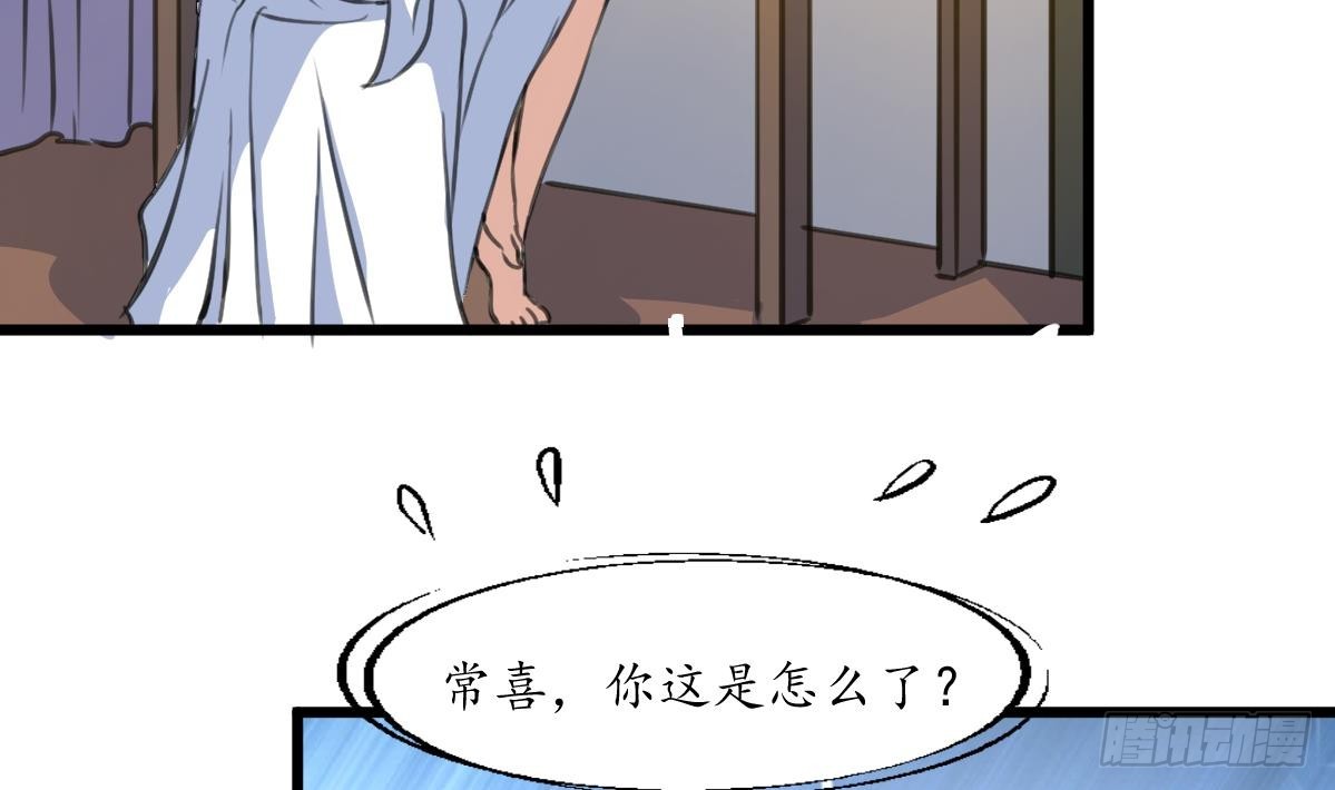 《锦绣未央》第195话 五小姐疯了 第14页