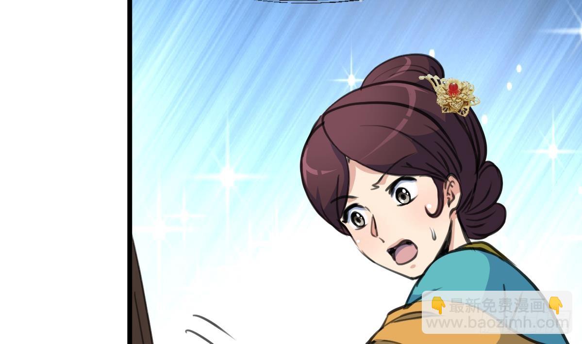 《锦绣未央》第195话 五小姐疯了 第15页