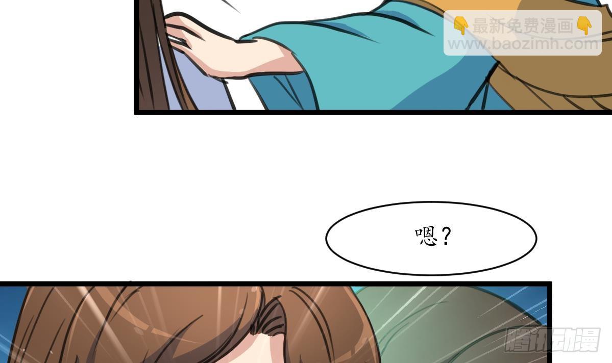 《锦绣未央》第195话 五小姐疯了 第16页