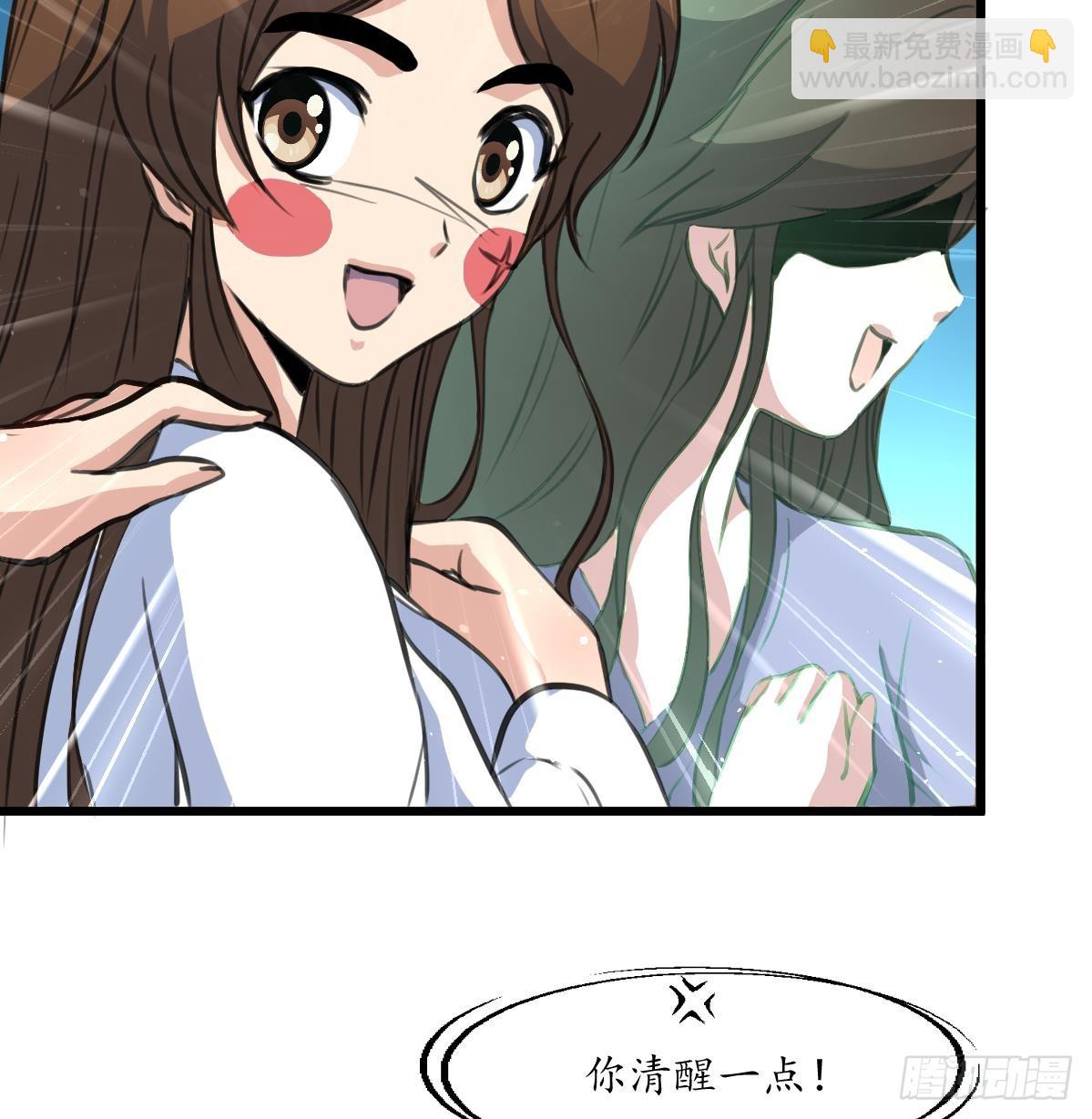 《锦绣未央》第195话 五小姐疯了 第17页