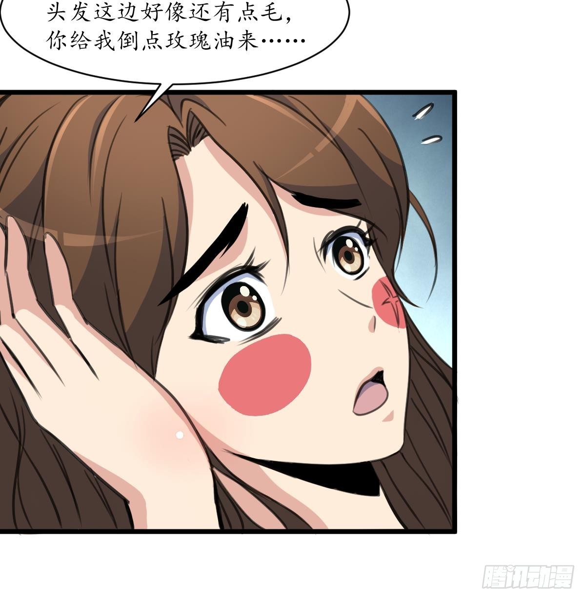 《锦绣未央》第195话 五小姐疯了 第19页