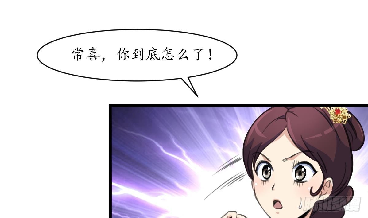 《锦绣未央》第195话 五小姐疯了 第20页