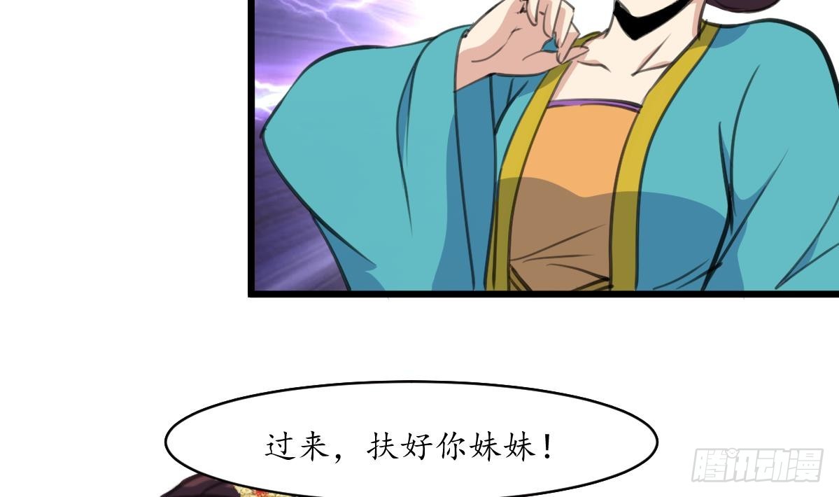 《锦绣未央》第195话 五小姐疯了 第21页