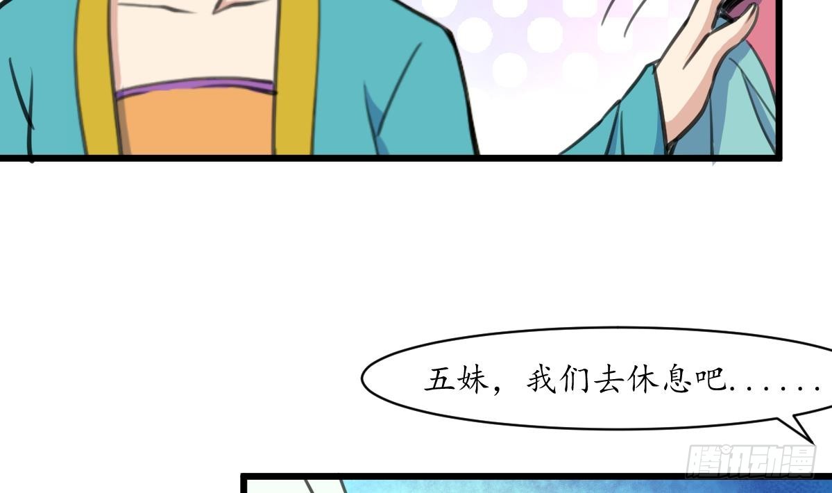 《锦绣未央》第195话 五小姐疯了 第23页