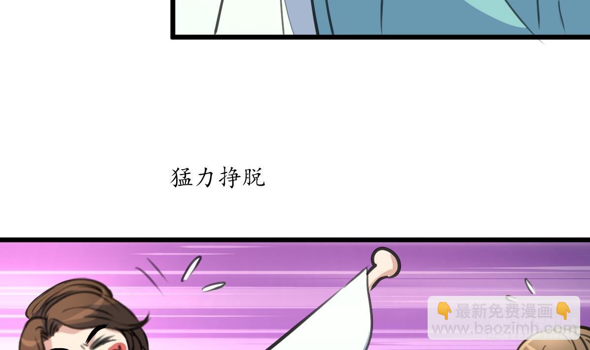 《锦绣未央》第195话 五小姐疯了 第25页