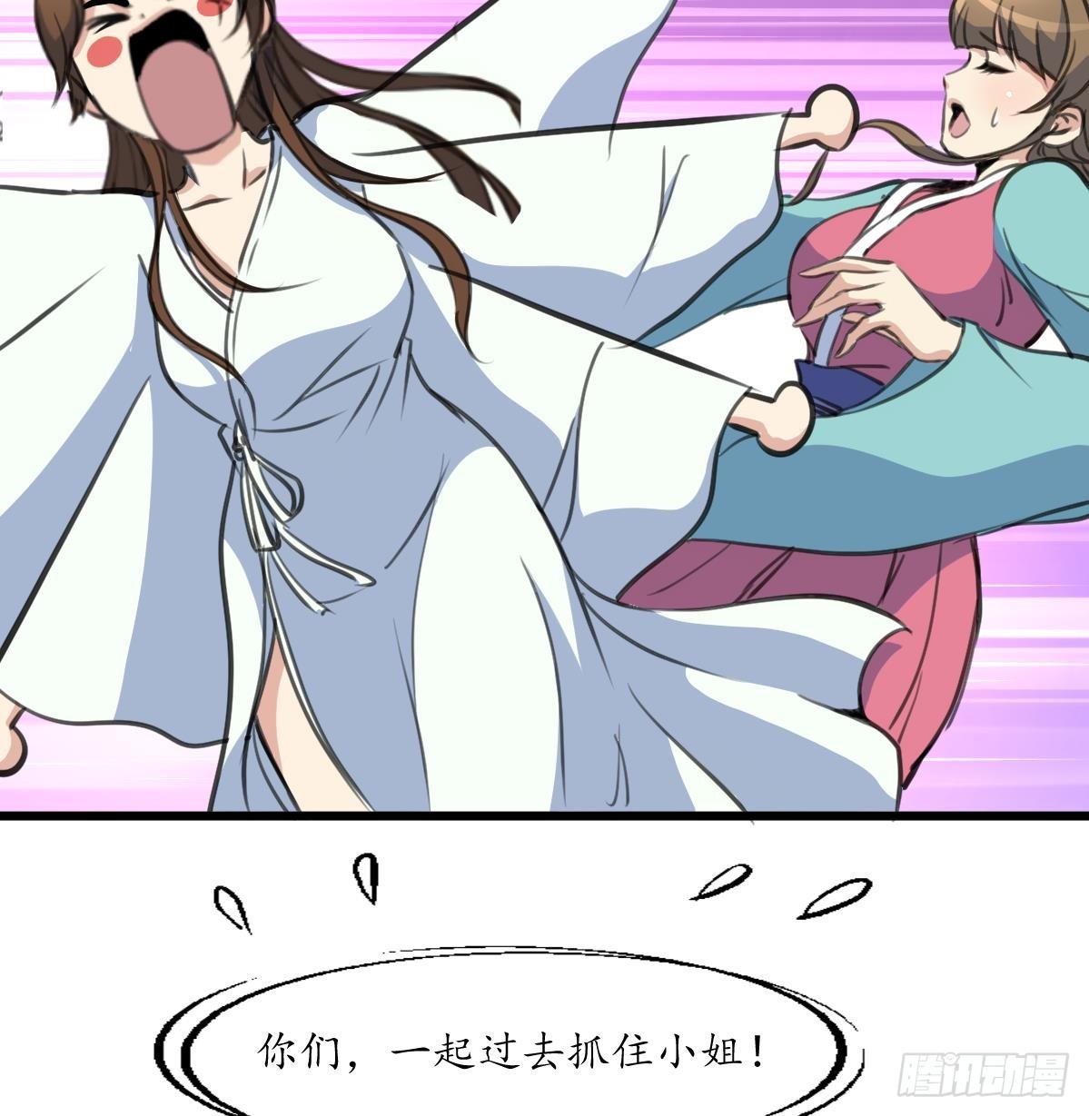 《锦绣未央》第195话 五小姐疯了 第26页