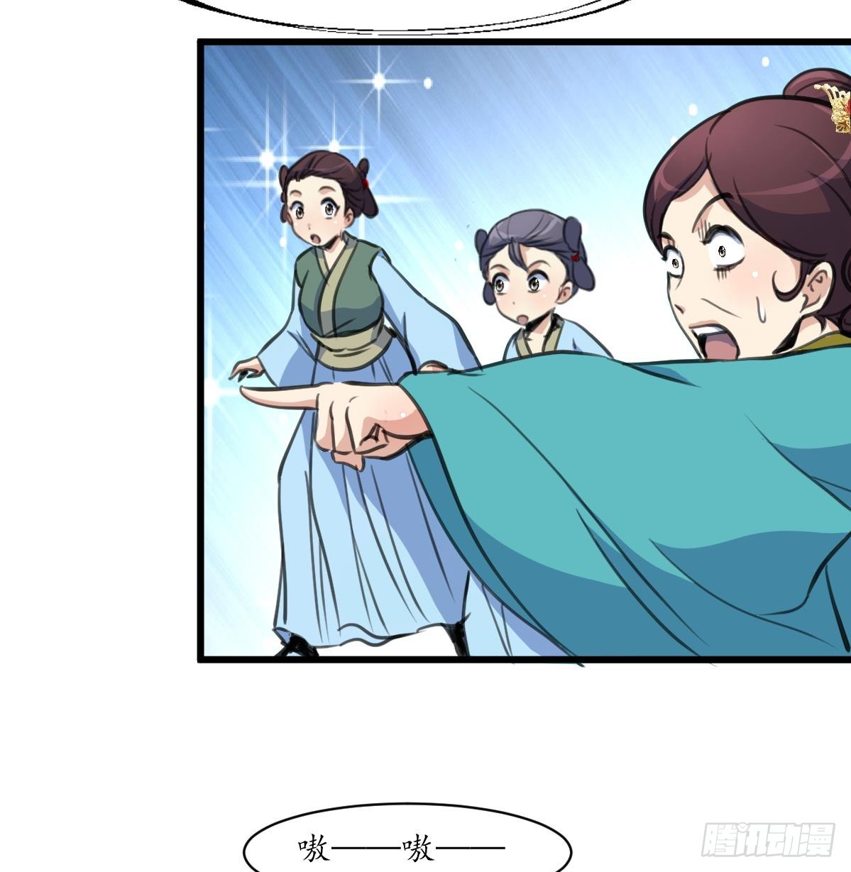 《锦绣未央》第195话 五小姐疯了 第27页