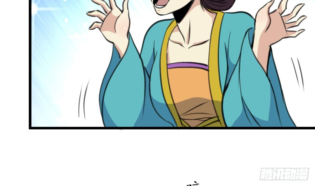 《锦绣未央》第195话 五小姐疯了 第30页