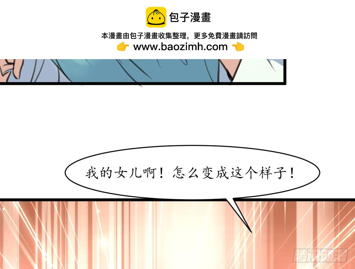 《锦绣未央》第195话 五小姐疯了 第32页